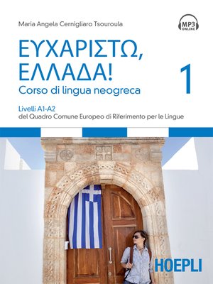 cover image of Eucharistò, Ellada! Volume 1